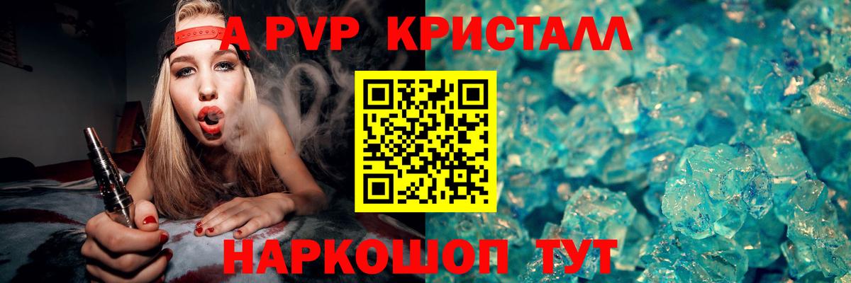 Альфа ПВП крисы CK Анжеро-Судженск