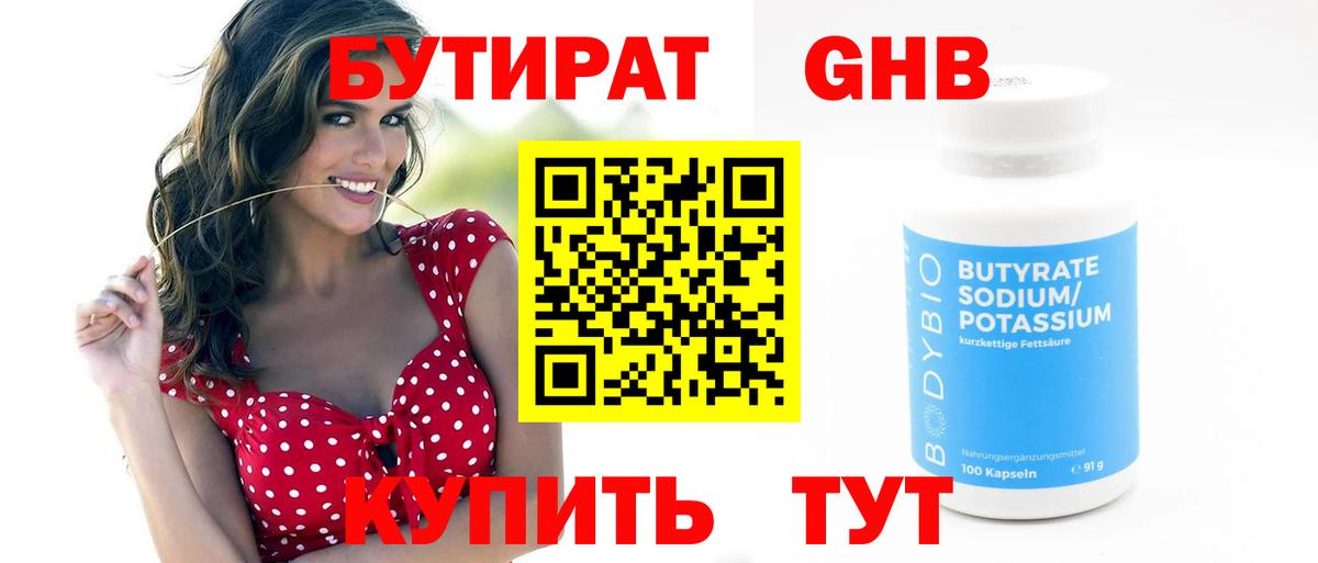 Бутират оксана Анжеро-Судженск