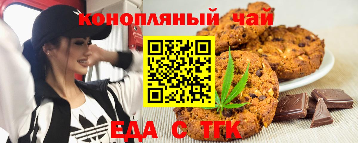 Анжеро-Судженск  Еда ТГК конопля  Вход с VPN 