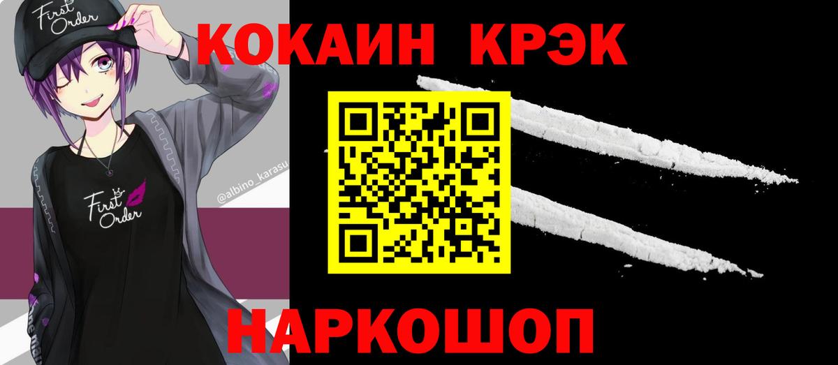 Метамфетамин  Анжеро-Судженск  Вход с VPN  Мефедрон кристаллы  КОКАИН  ГАШИШ 