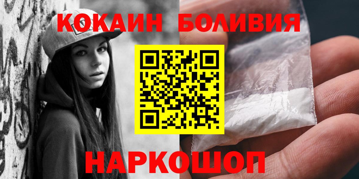 Кокаин 98% Анжеро-Судженск