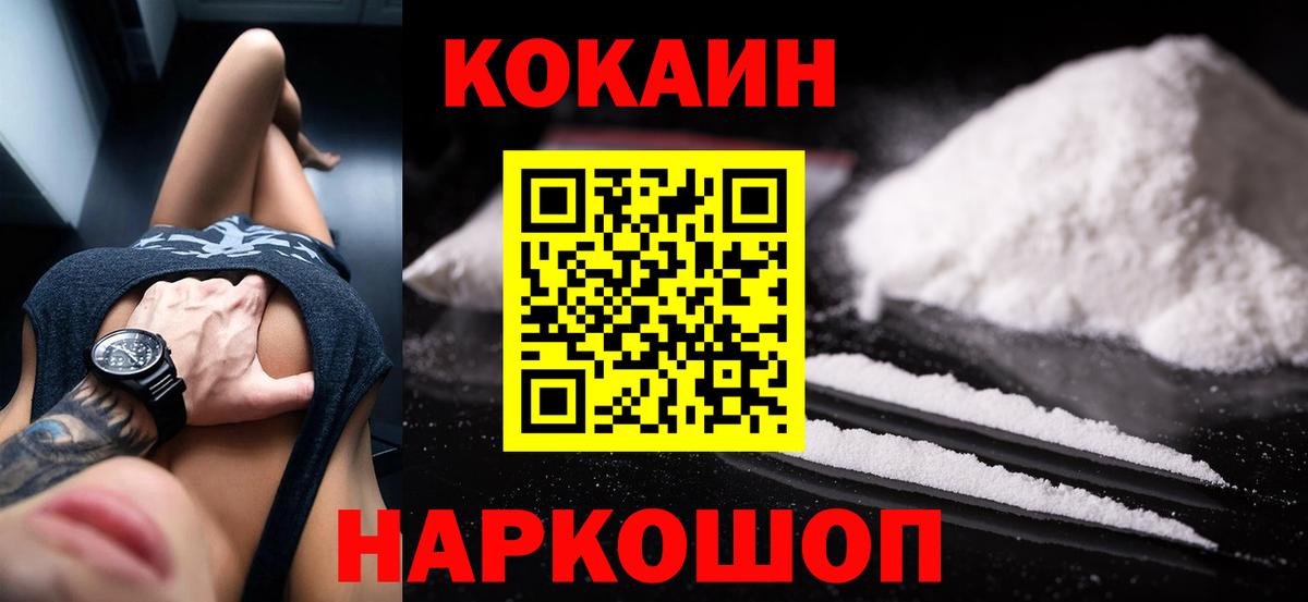 Кокаин  Вход с VPN  Анжеро-Судженск  КОКАИН 98% 