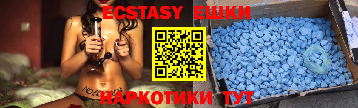 ЭКСТАЗИ круглые Анжеро-Судженск