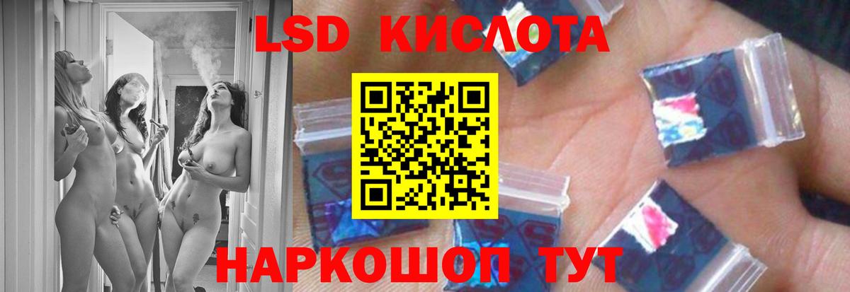 ЛСД экстази кислота  Вход с VPN  Анжеро-Судженск  LSD-25 экстази  LSD-25 экстази ecstasy 
