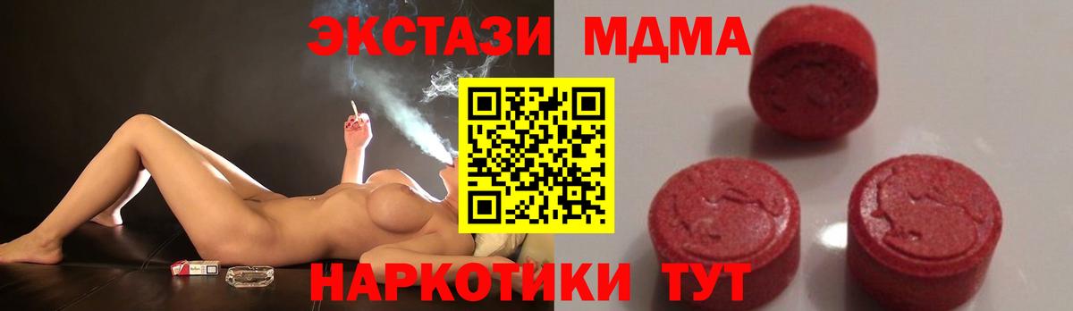 MDMA Molly  МДМА crystal  Вход с VPN  Анжеро-Судженск 