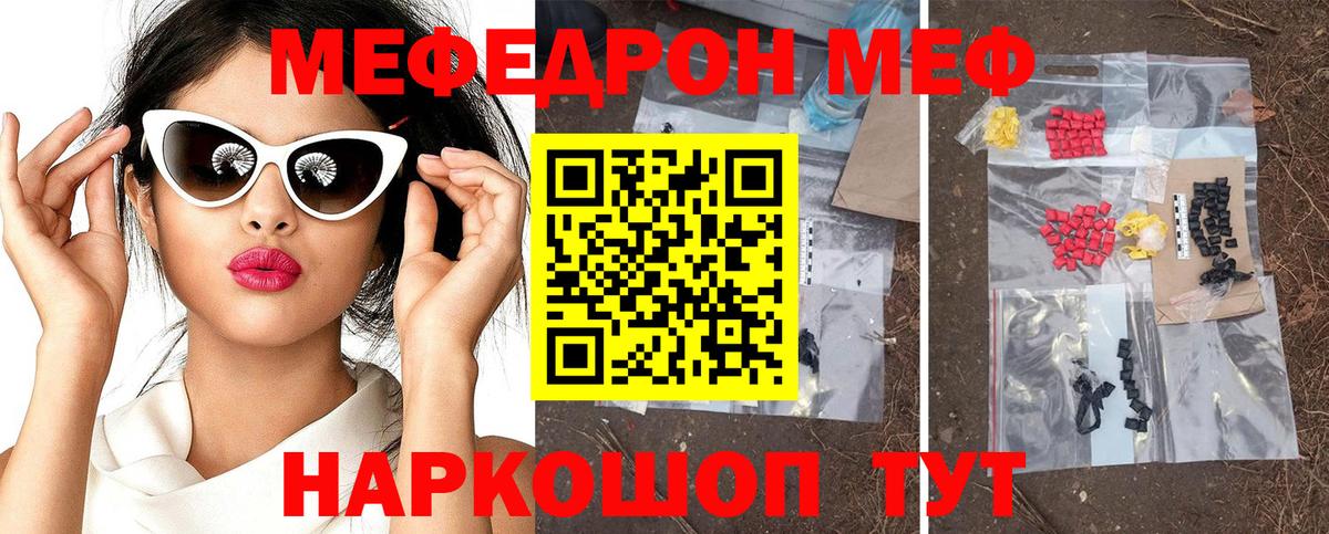 Мефедрон mephedrone  Меф VHQ  Вход с VPN  сколько стоит  Анжеро-Судженск 