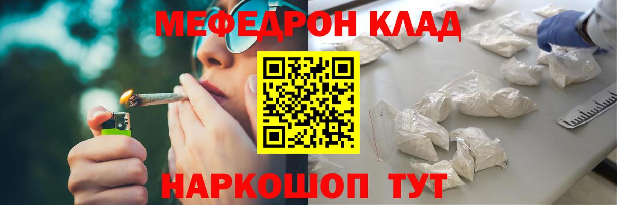 Меф  Анжеро-Судженск