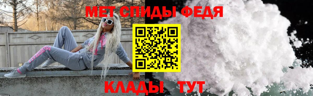 МЕТАМФЕТАМИН кристалл Анжеро-Судженск