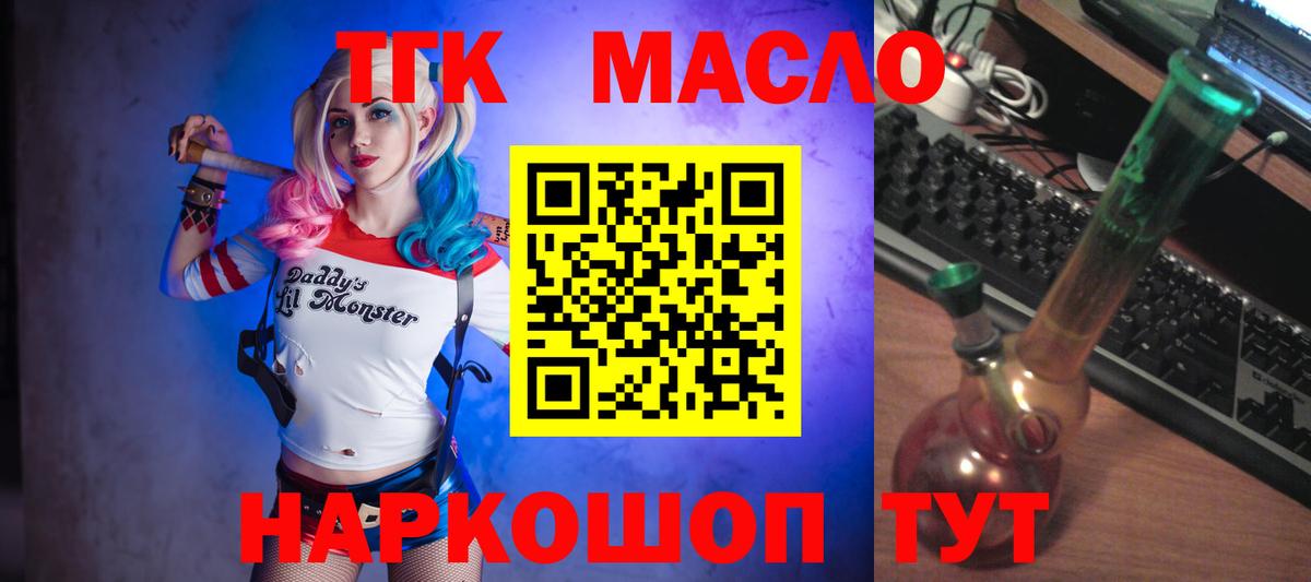 Анжеро-Судженск  Дистиллят ТГК жижа  Вход с VPN 