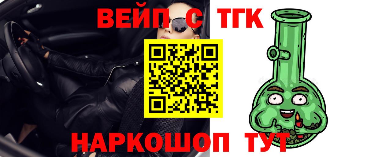 Дистиллят ТГК Wax Анжеро-Судженск